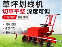 點擊查看詳細信息<br>標題：草皮劃線機 閱讀次數：2606